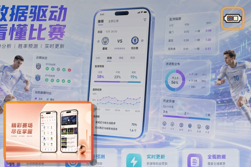 即时比分